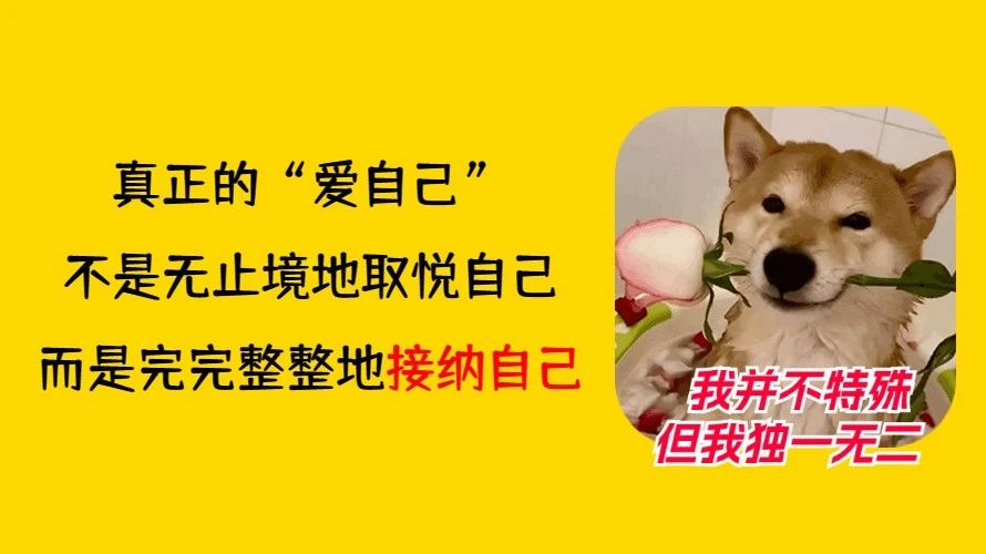 都说要爱自己，到底什么才是真正的爱自己呢？